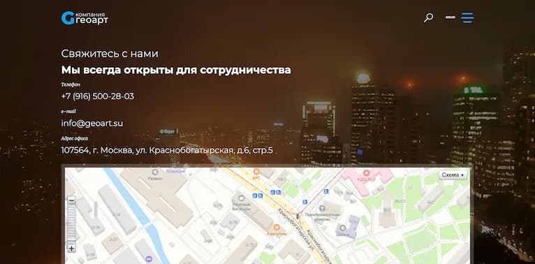 Компания ГеоАрт