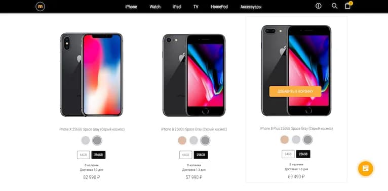 Интернет-магазин mcMobile
