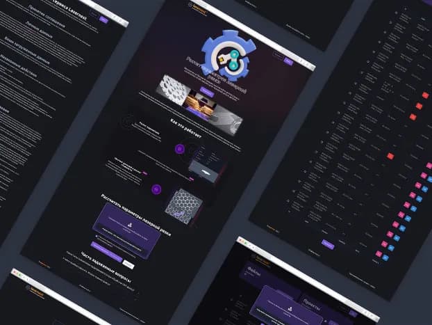 Lasernest - Сервис по расчету стоимости лазерной резки Lasernest - Сервис по расчету стоимости лазерной резки