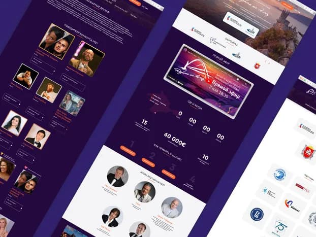 Международный музыкальный фестиваль «Дорога на Ялту» Международный музыкальный фестиваль «Дорога на Ялту»